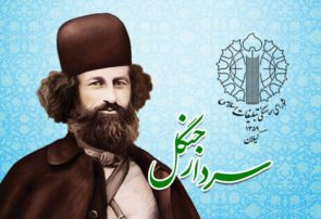 بیانیه شورای هماهنگی تبلیغات اسلامی استان گیلان به مناسبت ۱۱ آذر