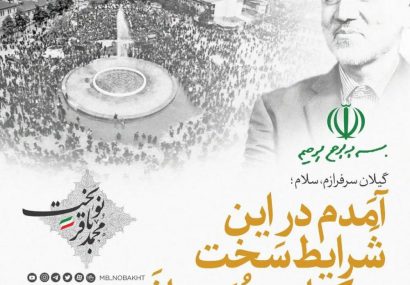 اقدام رسمی نوبخت برای انتقال حوزه انتخابیه از تهران به رشت