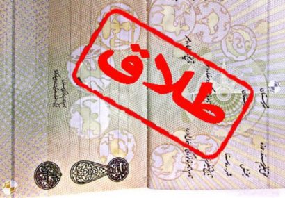 ثبت طلاق سهمیه‌بندی شد+ سهم گیلان و سایر استانها