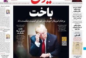 صفحه اول روزنامه های یکشنبه ایران و گیلان ۲۶ مرداد
