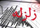 دو زلزله پیاپی جیرنده رودبار را لرزاند | فرماندار رودبار: زلزله رودبار خسارتی نداشته است