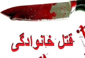 باز هم فرزندکشی؛ اختلاف خانوادگی در شهرستان تالش منجر به قتل شد
