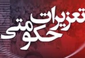 تشدید برخورد با متخلفان اقتصادی پس از مردمیسازی یارانهها در گیلان؛ ۴۵۰ واحد متخلف پلمب شد تشدید برخورد با متخلفان اقتصادی پس از مردمیسازی یارانهها در گیلان؛ ۴۵۰ واحد متخلف پلمب شد