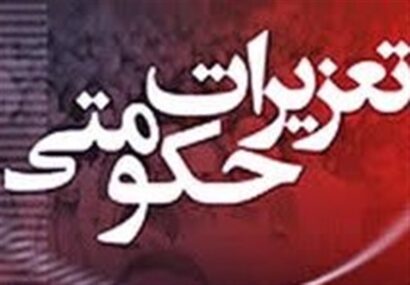 تشدید برخورد با متخلفان اقتصادی پس از مردمیسازی یارانهها در گیلان؛ ۴۵۰ واحد متخلف پلمب شد تشدید برخورد با متخلفان اقتصادی پس از مردمیسازی یارانهها در گیلان؛ ۴۵۰ واحد متخلف پلمب شد