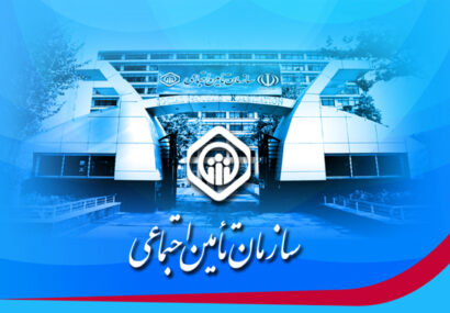 درخواست صدور «حکم بازنشستگی» برای بیمه‌شدگان تامین‌اجتماعی غیرحضوری شد