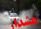هشدار هواشناسی از بارش شدید باران در گیلان؛استقرار در کنار رودخانه‌ها ممنوع