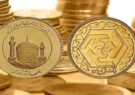 نرخ سکه و طلا در بازار رشت(۱۰ مرداد)