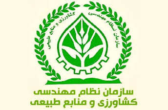 نتایج انتخابات نظام مهندسی کشاورزی و منابع طبیعی استان گیلان