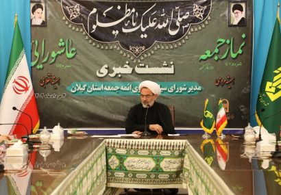 نماز ظهر عاشورا و جمعه همزمان در میدان شهرداری رشت برگزار می‌شود