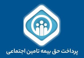 بدهکاری بیش از هزار میلیارد تومانی کارفرمایان گیلانی به بیمه