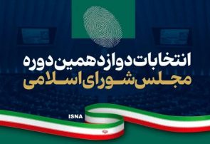 جزئیات کامل آرای انتخابات رشت و خمام اعلام شد