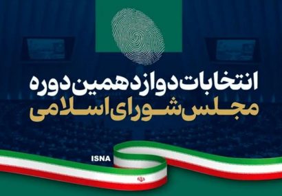 جزئیات کامل آرای انتخابات رشت و خمام اعلام شد