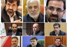 نگاهی به ۳ گزینه اصلی و ۶ گزینه دیگر استانداری گیلان