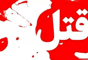 قتل پدر توسط پسر معتاد در لاهیجان؛ کشف سرنخ‌هایی از یک جنایت خانوادگی
