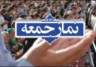 اقامه نماز جمعه در شهر‌های گیلان