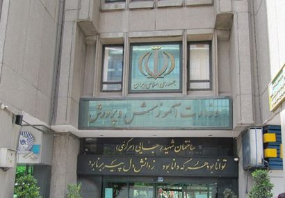 اطلاعیه دوم وزارت آموزش و پرورش درباره امتحانات دانش آموزان