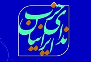 علی بزرگ‌بشر رئیس شعبه حزب ندای ایرانیان در گیلان شد