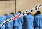 دستگیری و احضار ۱۰۵ نفر از اراذل و اوباش در شهرستان لنگرود