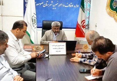 وقف ۲ قطعه زمین در شهرستان صومعه سرا