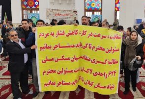 اعتراض علنی متقاضیان پروژه ۶۲۴ واحدی لاکان رشت اعتراض علنی متقاضیان پروژه ۶۲۴ واحدی لاکان رشت