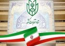 فردا، آغاز مهلت استعفای داوطلبان انتخابات شورا‌های اسلامی روستا