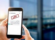 مراقب پیامک و لینک‌های جعلی تحت عنوان ابلاغیه قضایی باشید