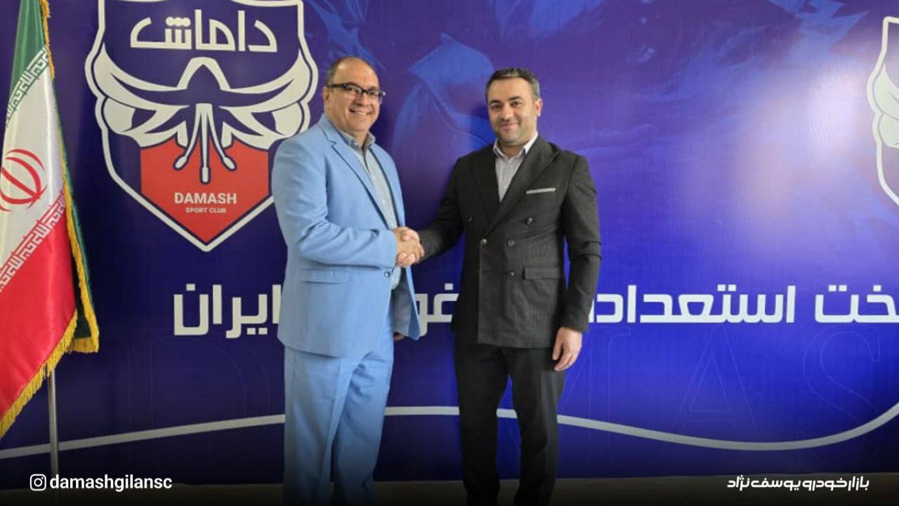 اسماعیل حیدرپور مدیرعامل جدید باشگاه داماش گیلان شد