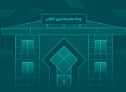 بلاتکلیفی یک‌ساله در پارک علم و فناوری گیلان