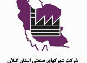 انتصاب دو سرپرست مدیریت منطقه ای شهرک های صنعتی گیلان با هدف ارتقای خدمت رسانی به فعالان اقتصادی