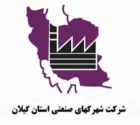 انتصاب دو سرپرست مدیریت منطقه ای شهرک های صنعتی گیلان با هدف ارتقای خدمت رسانی به فعالان اقتصادی