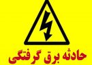 آخرین وضعیت دانش‌آموز لنگرودی پس از برق گرفتگی؛ بستری در بخش مراقبت‌های ویژه!