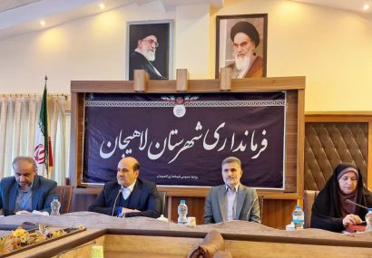 معرفی اعضای هیأت اجرایی انتخابات شوراهای اسلامی شهرستان لاهیجان