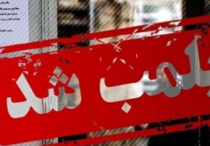 شناسایی و تعطیلی یک مطب پزشکی غیرمجاز در رشت