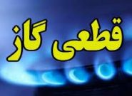 قطعی ۸ ساعته گاز در برخی مناطق شهرستان رودسر