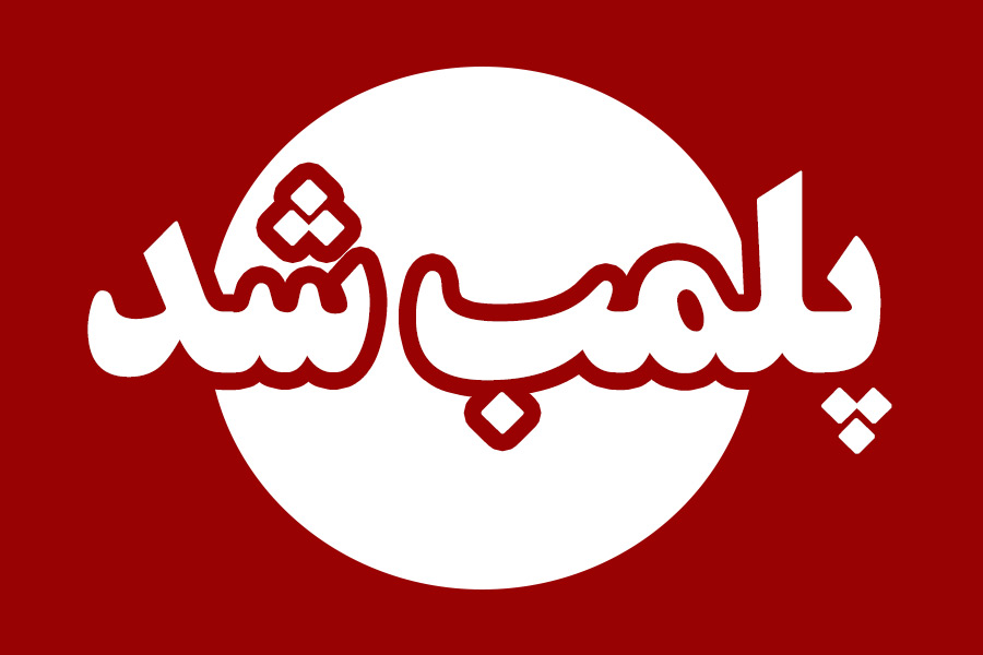 کشف ۸۲ کیلوگرم مرغ فاسد شده و پلمب مرغ‌فروشی در آستارا