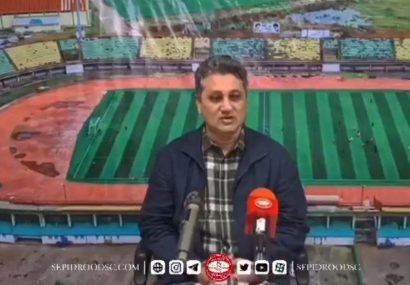 امید به آینده سپیدرود با حضور مالک جدید | دعوت از هواداران برای بازی روز دوشنبه