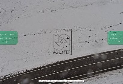 برف پاییزی ارتفاعات گیلان را سفیدپوش کرد