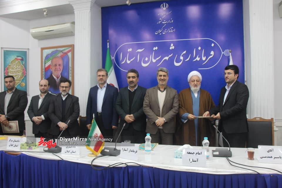 آیین تودیع و معارفه رئیس دادگستری و داستان عمومی و انقلاب آستارا