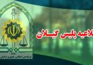 قدردانی پلیس گیلان از حضور مردم قدرشناس استان در مراسم تشییع شهدای امنیت قدردانی پلیس گیلان از حضور مردم قدرشناس استان در مراسم تشییع شهدای امنیت