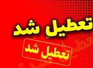 تعطیلی همه مدارس گیلان فردا دوشنبه ۲۲ دی