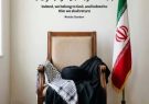 امام خامنهای، رهبر و پیشوای شیعیان جهان به شهادت رسید امام خامنهای، رهبر و پیشوای شیعیان جهان به شهادت رسید