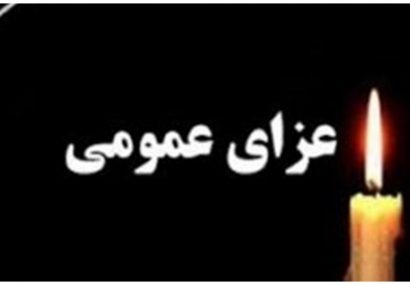 فوری/ ۴۰ روز عزای عمومی و ۷ روز تعطیلی عمومی در ایران اعلام شد